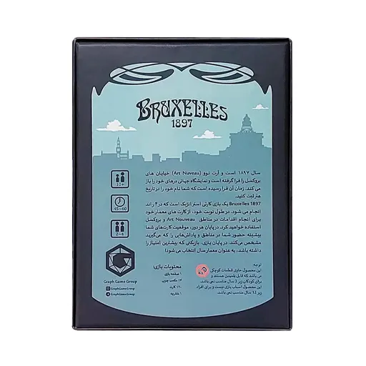 بازی فکری بروکسل Bruxelles 1897 - تصویر 2