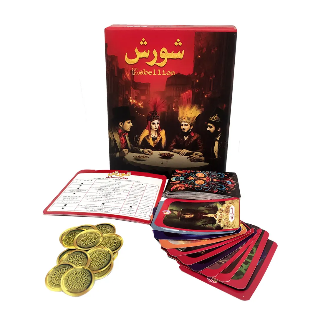بازی فکری شورش کوچک