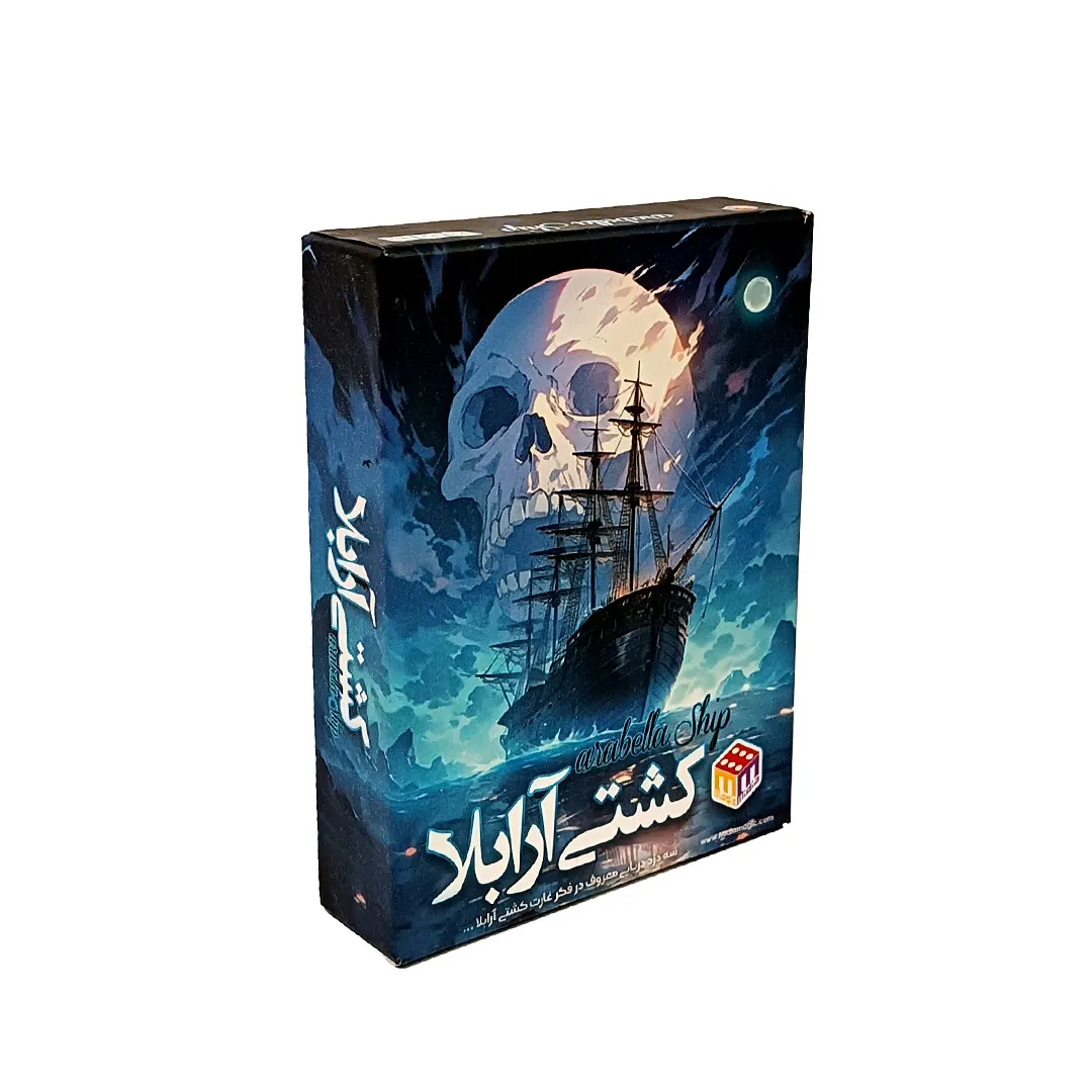 بازی فکری کشتی آرابلا اقتصادی میدیا مجیک