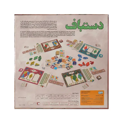 بازی فکری دستباف هوپا - Image 3