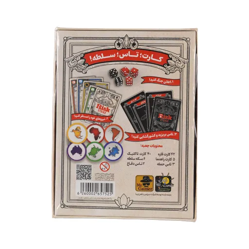بازی فکری مدل ریسک کارتی ذهن زیبا Risk Strike - تصویر 2