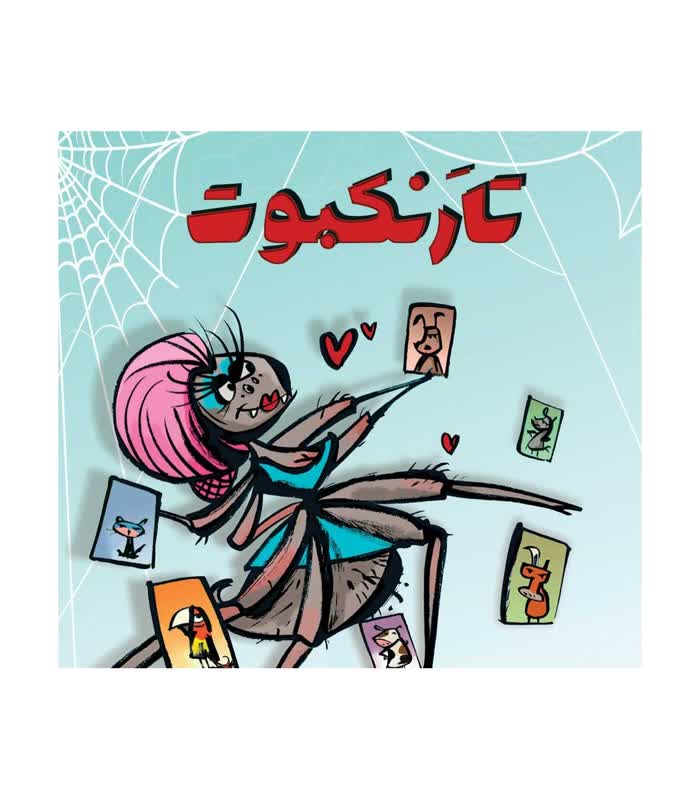 بازی فکری تارعنکبوت اکو گیم