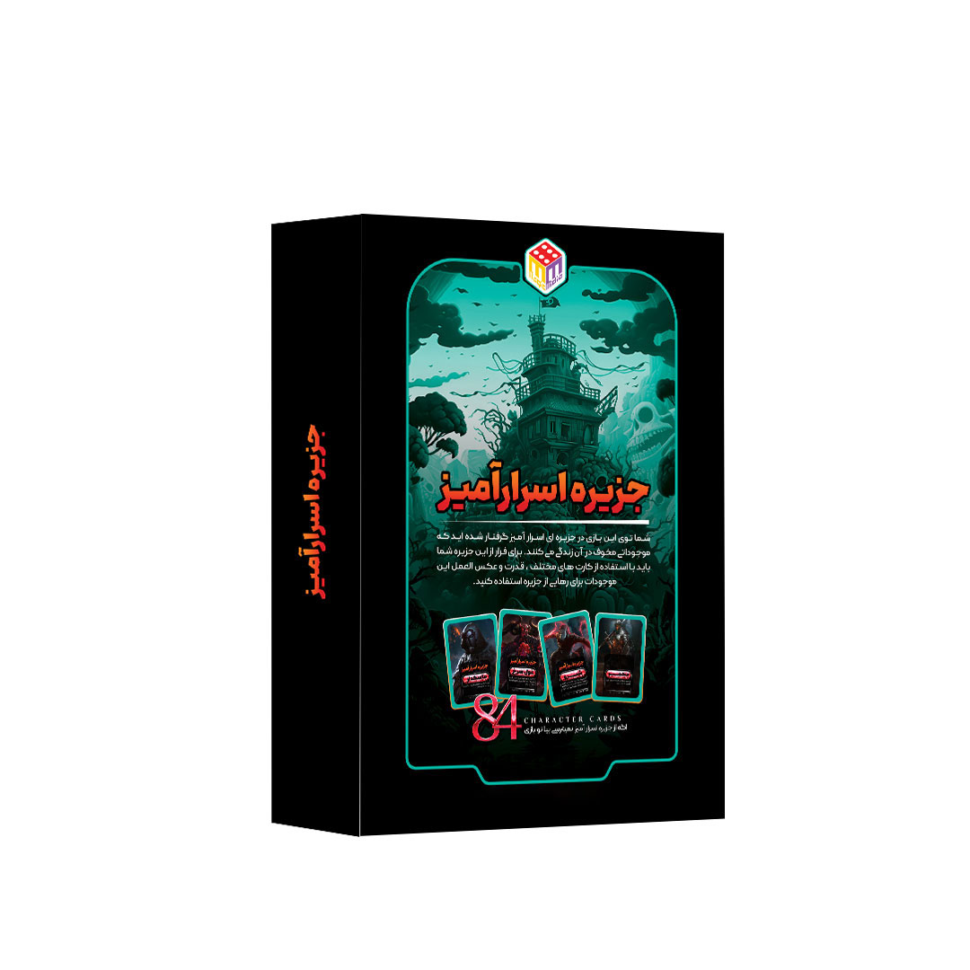 بازی فکری جزیره اسرارآمیز سایز کوچک - Image 3