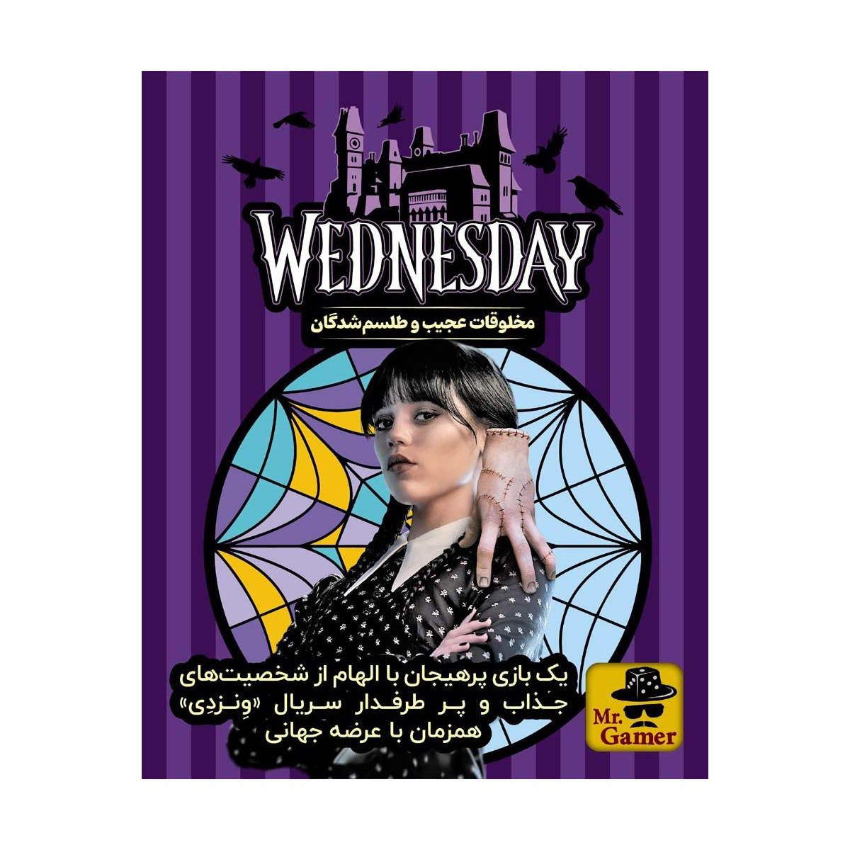 بازی فکری ونزدی ذهن زیبا - Image 2