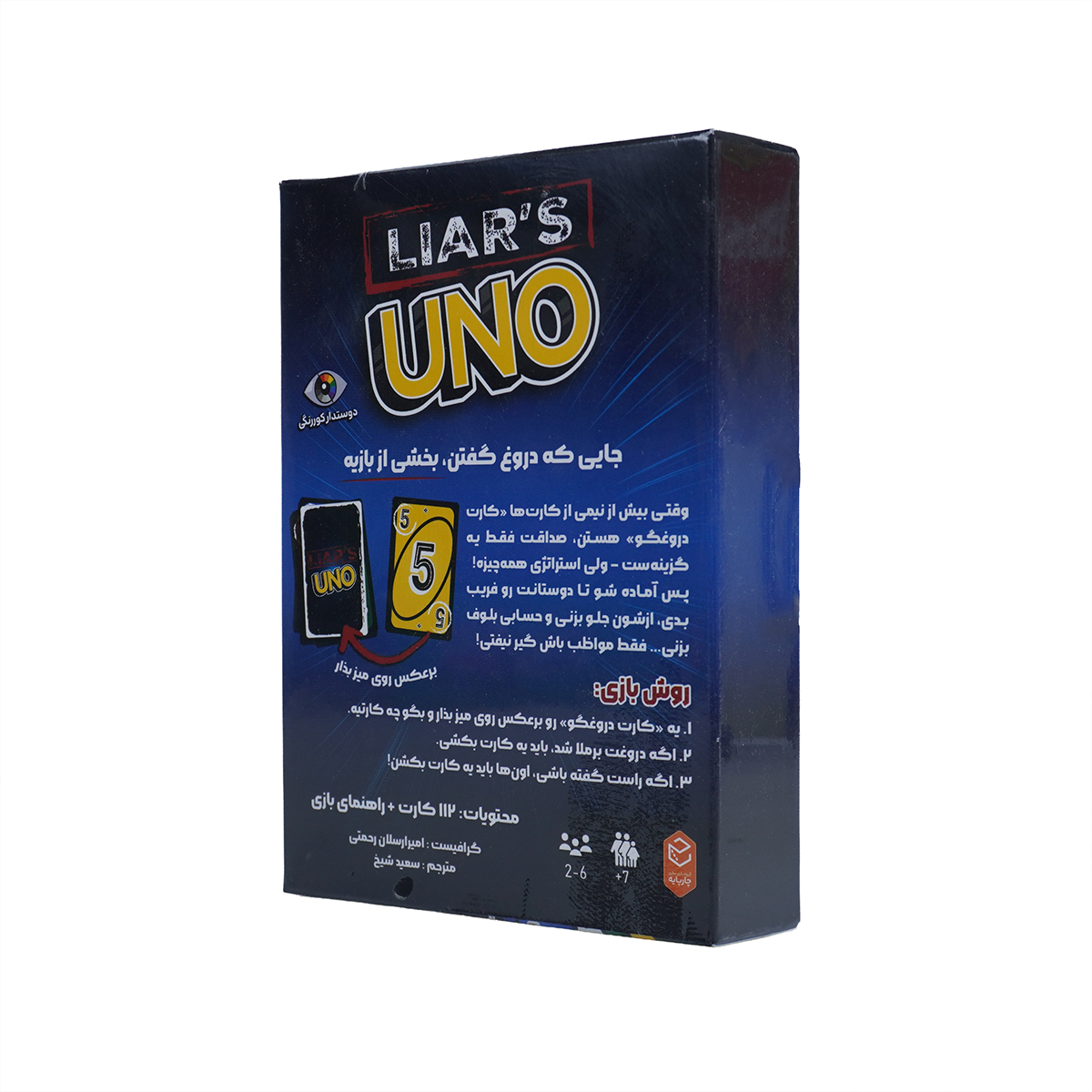 اونو لایرز - Image 2