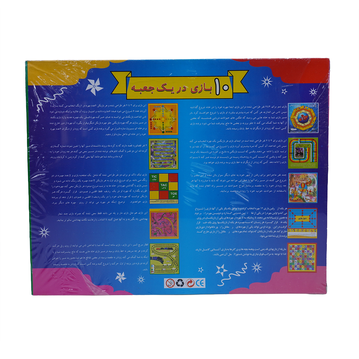 بازی فکری 10 بازی در یک جعبه - Image 2