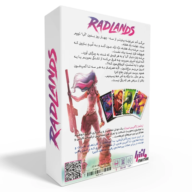 بازی فکری ردلندز مانترا - Image 2