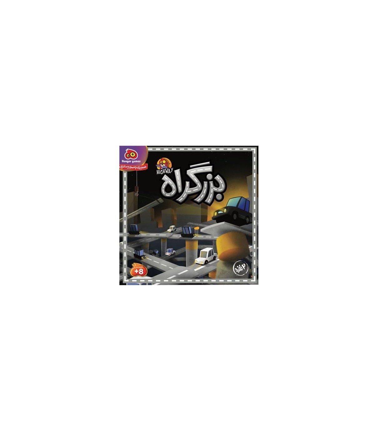 بازی فکری بزرگراه 2نفره هوگر گیمز - Image 4