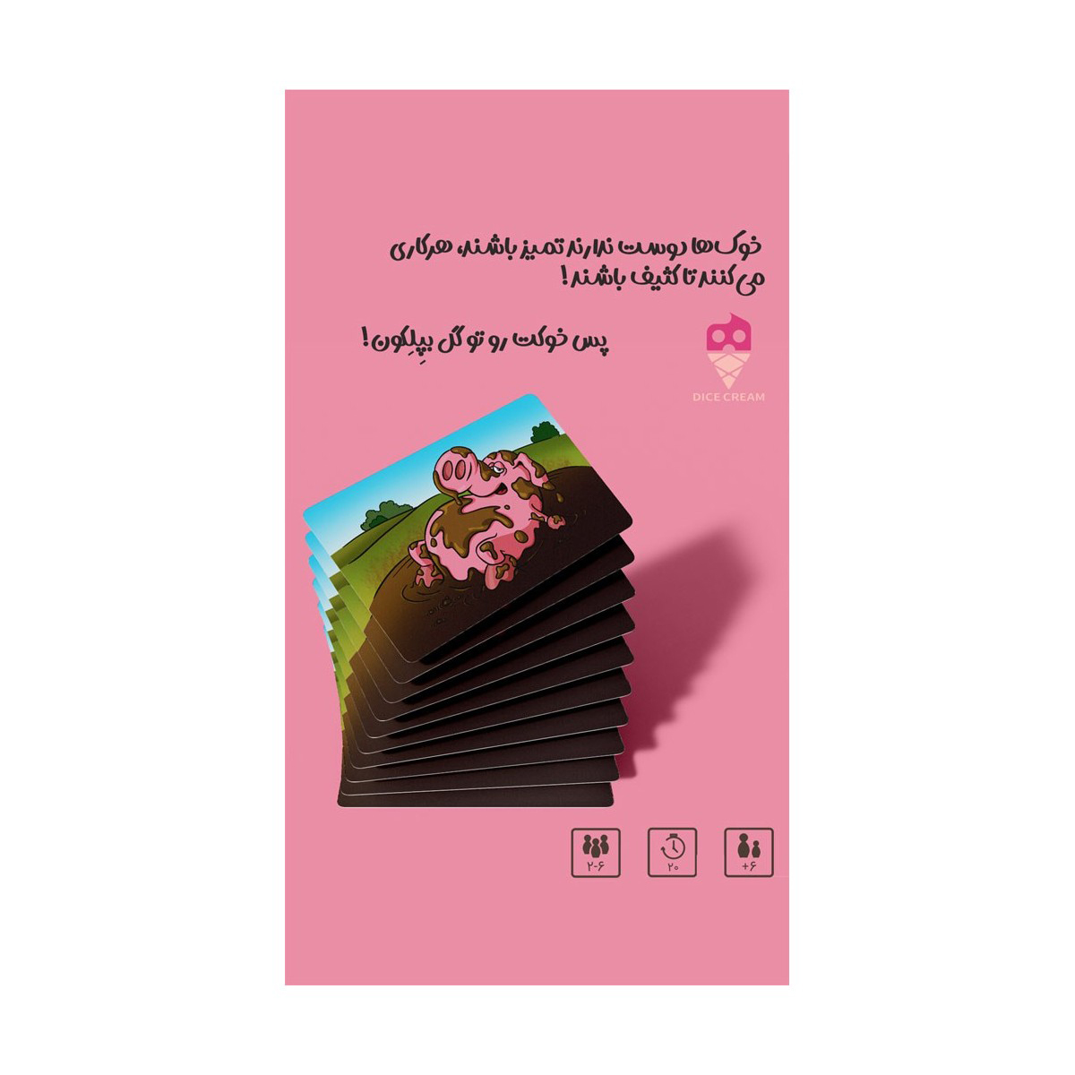 بازی فکری خوکی تاس بستنی - Image 5