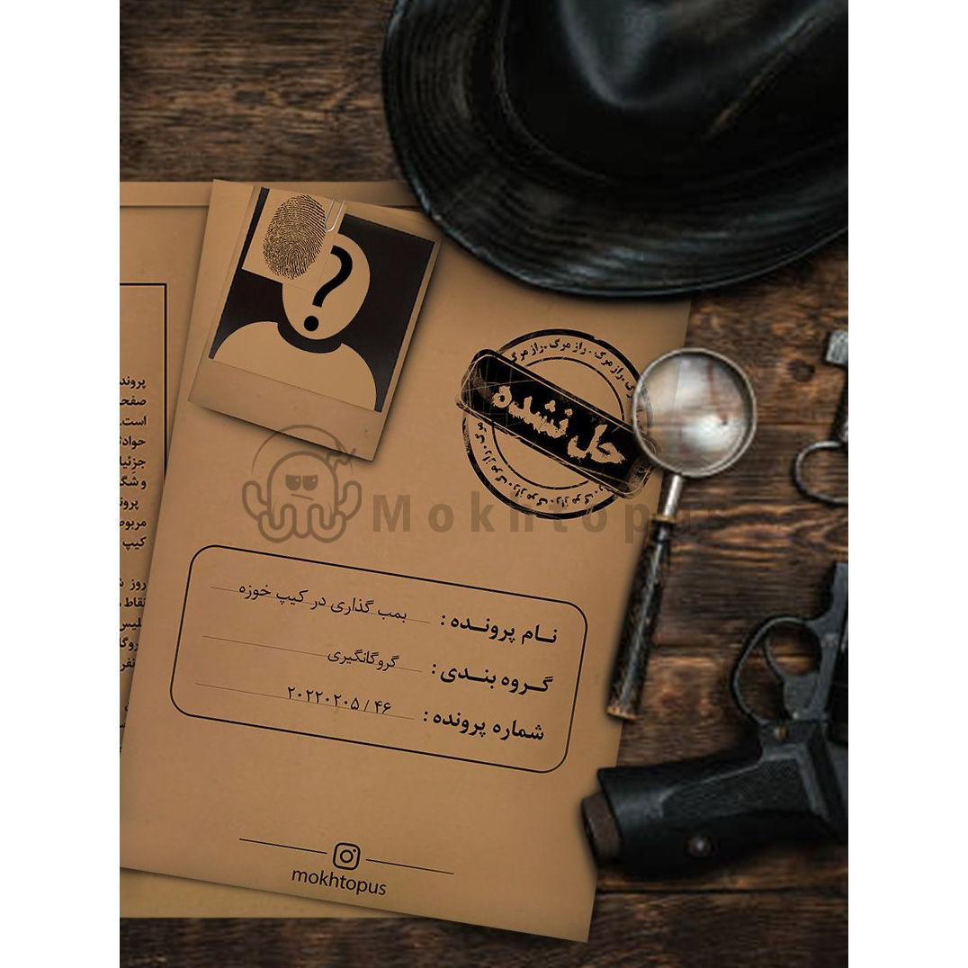 پرونده بمب گذاری مختاپوس - Image 3