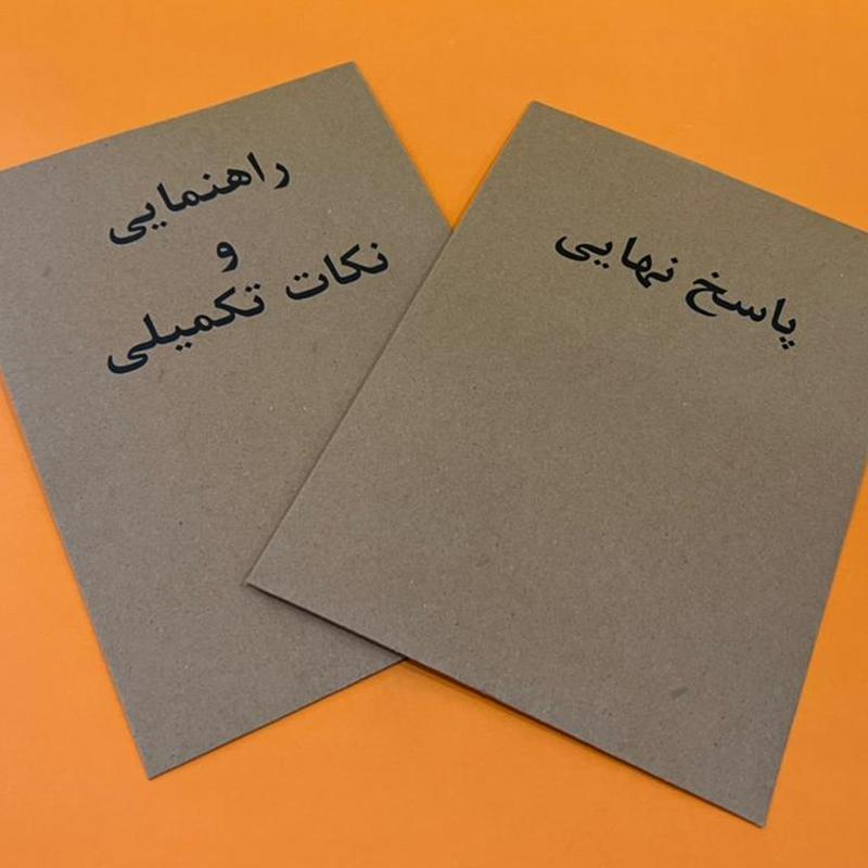 پرونده راز چشم ها دهکده بردگیم - Image 4