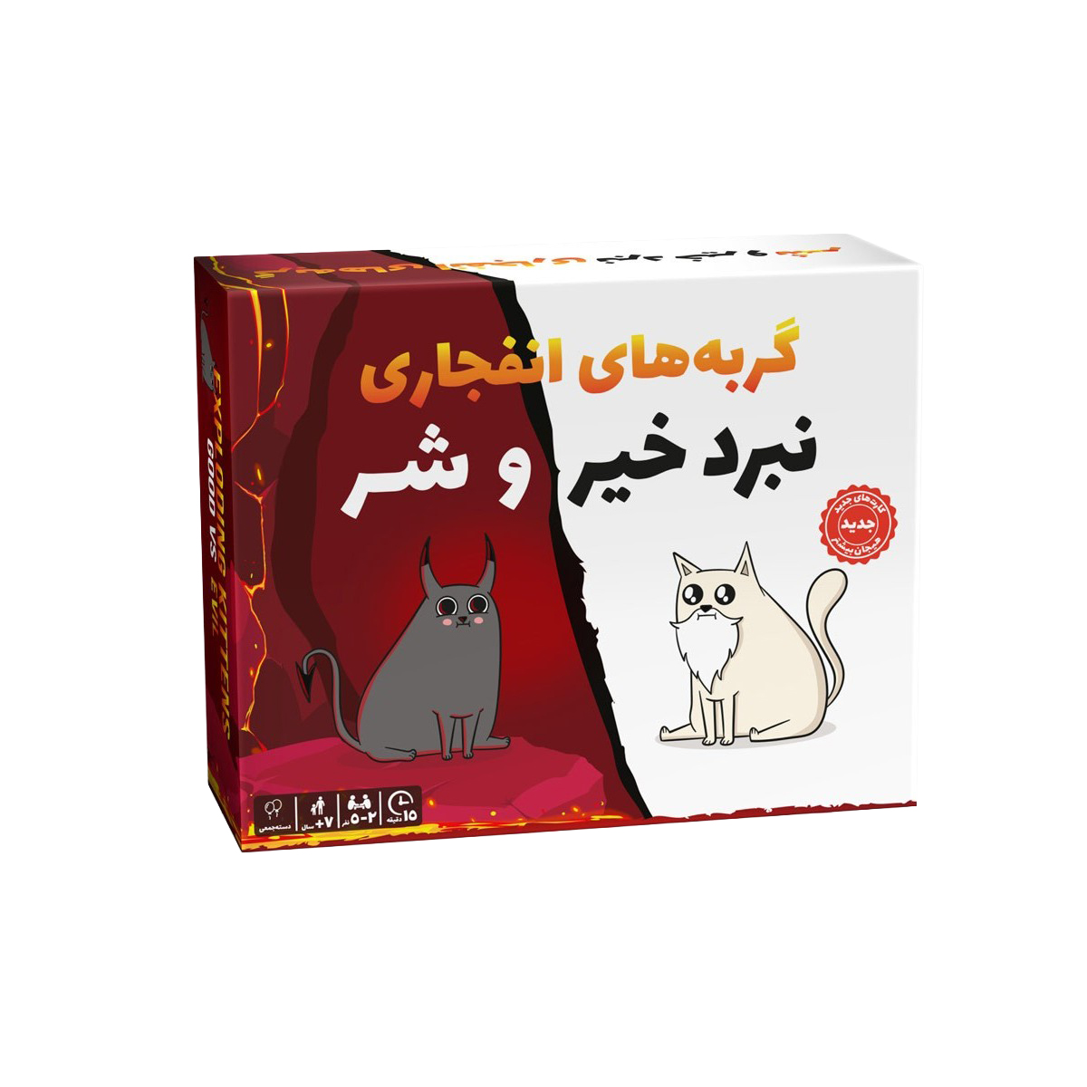 بازی فکری گربه های انفجاری خیر و شر فندقچه