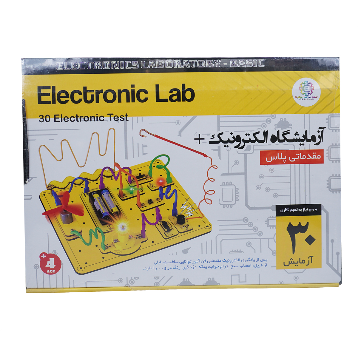 آزمایشگاه الکترونیک مقدماتی پلاس روبوکارنا - Image 2