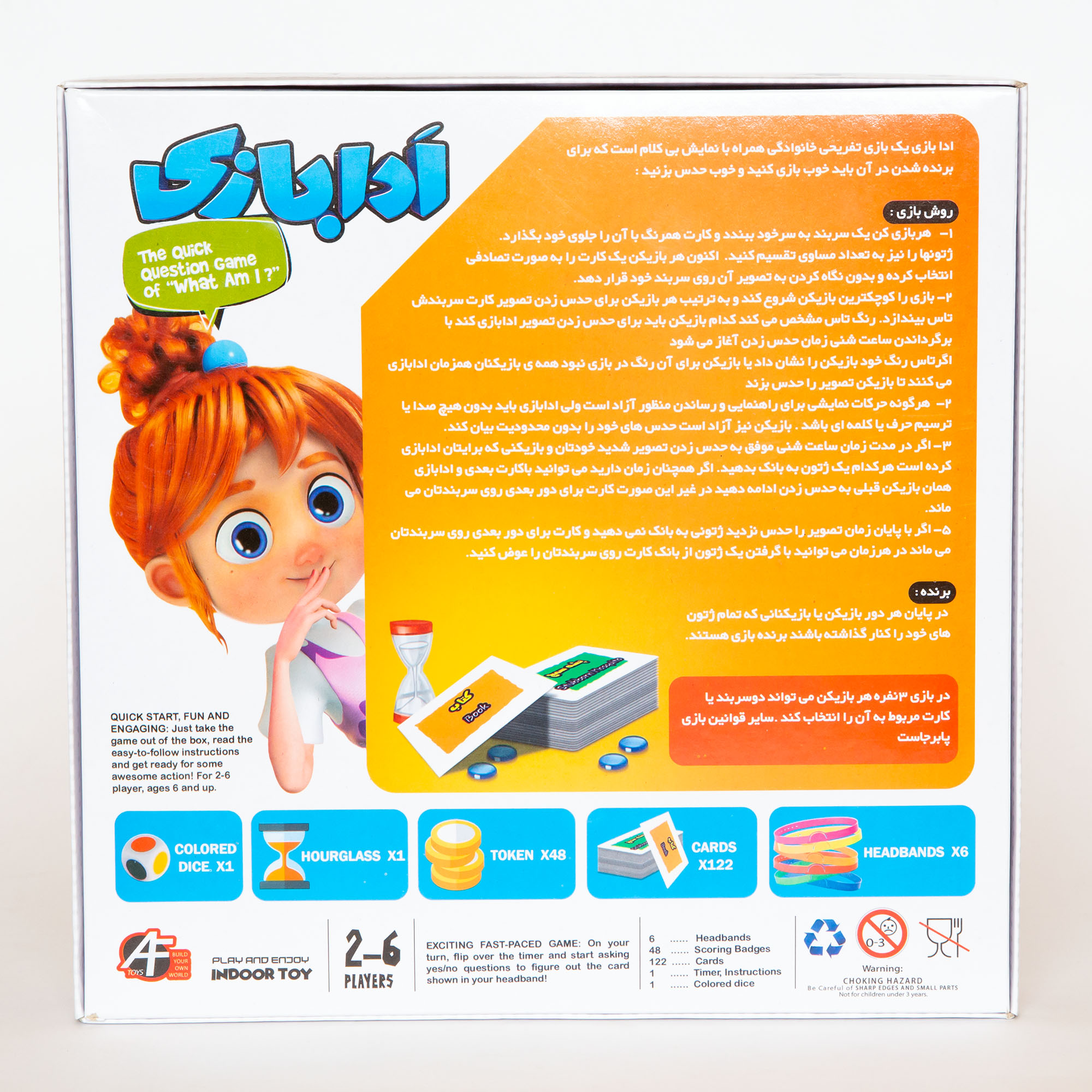 بازی فکری ادابازی آرمان فردا - Image 2