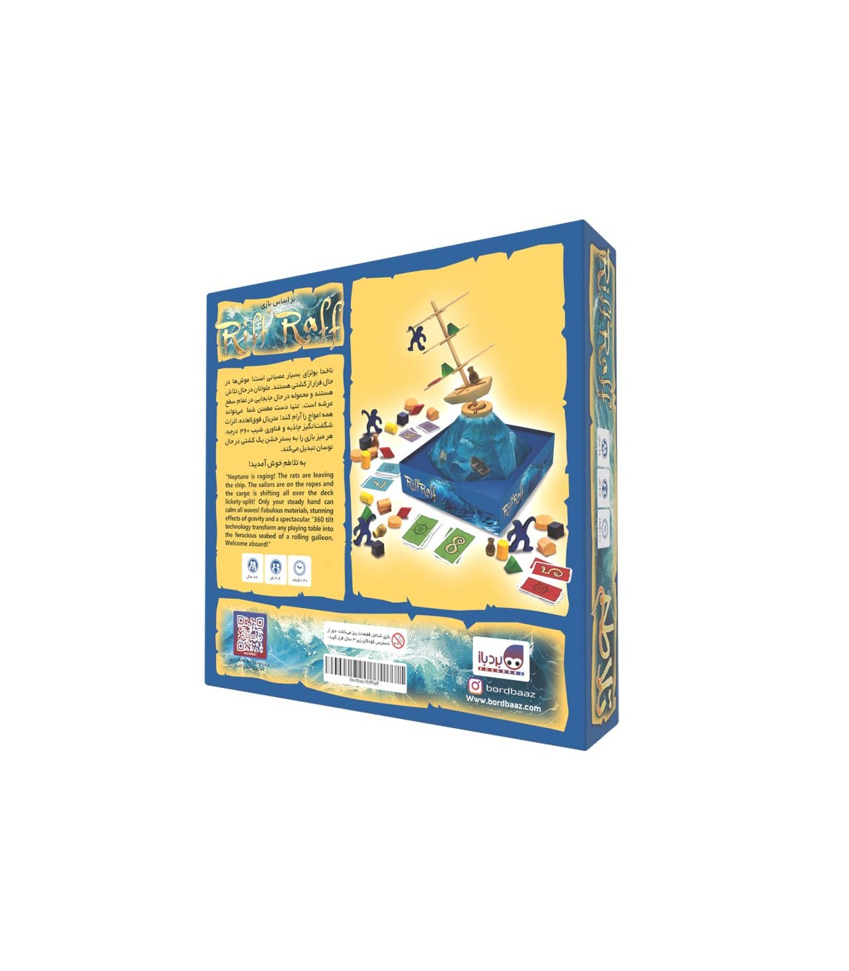 بازی فکری تلاطم - Image 3