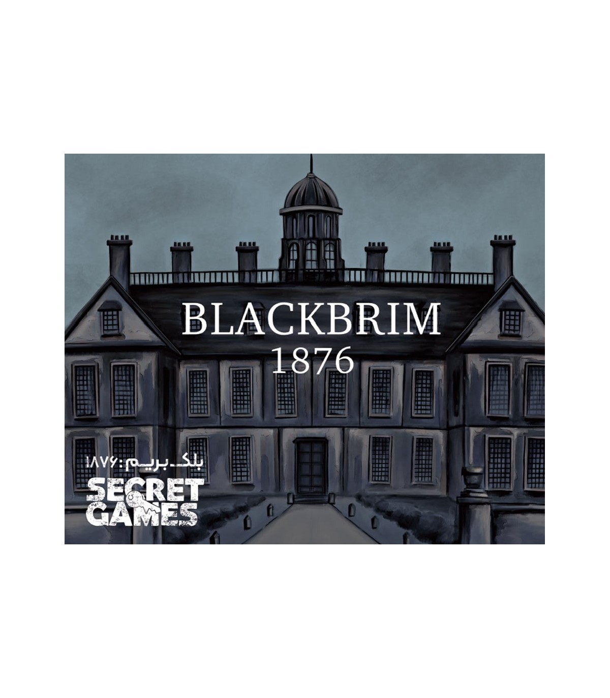 پرونده معمایی بلک بریم Blackbrim 1876