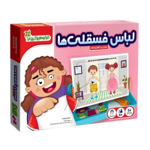 جورچین آهنربایی لباس فسقلیها با ۳۴ قطعه لباس
