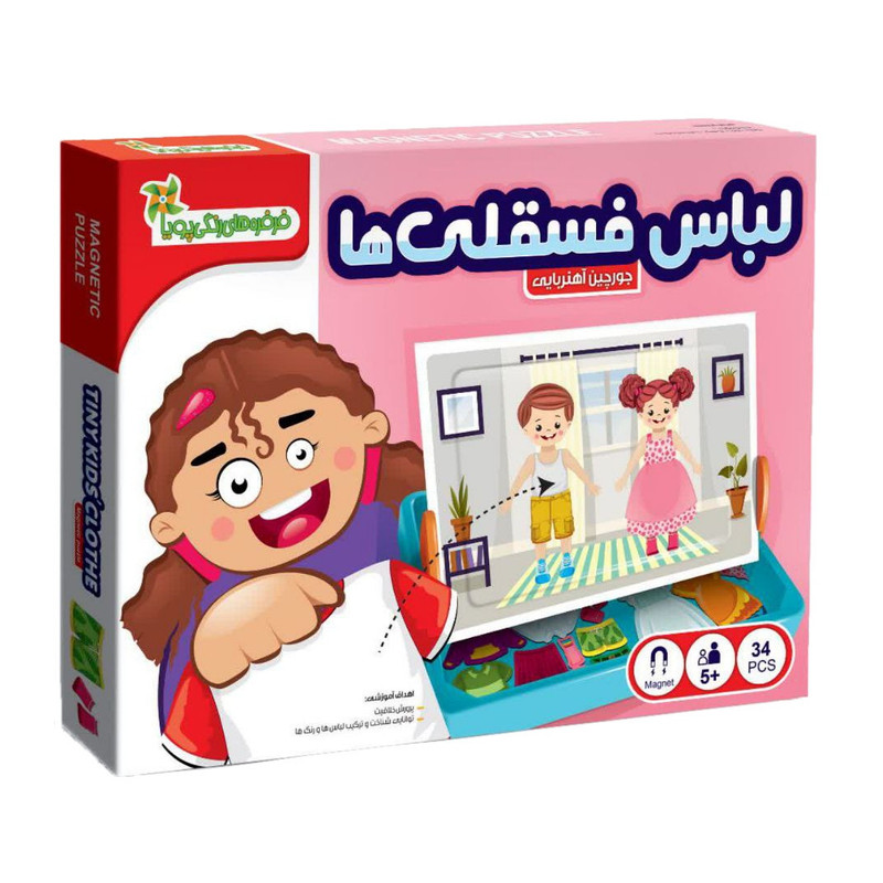 جورچین آهنربایی لباس فسقلیها با ۳۴ قطعه لباس