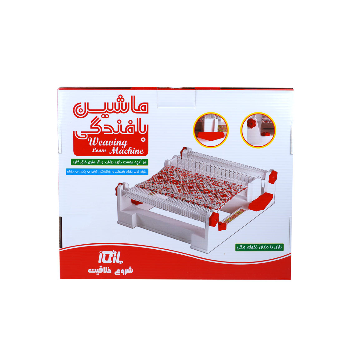 ماشین بافندگی بازینو مدل آموزشی کودک